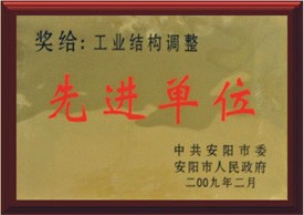 先進單位