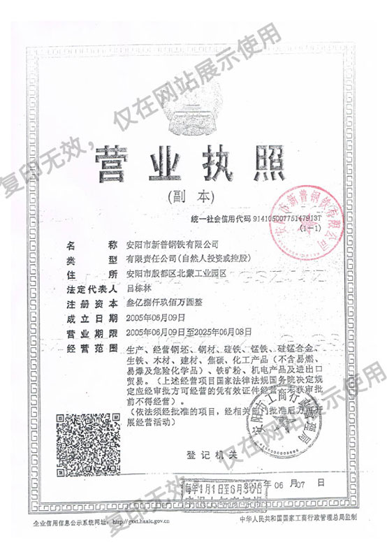 營業執照