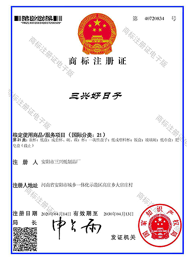 资质荣誉