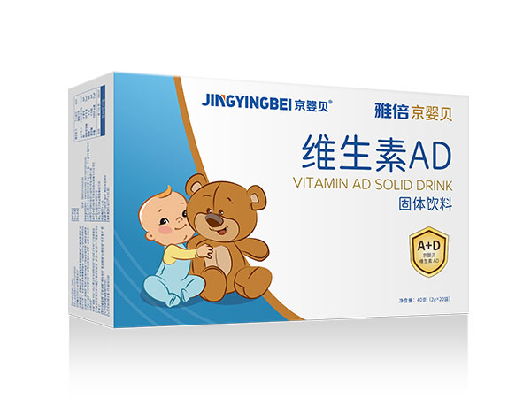 维生素AD