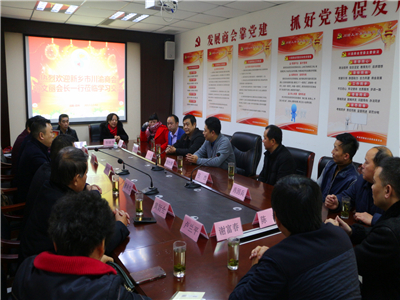 组织到河南省川渝商会学习交流