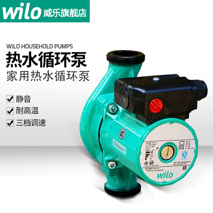 威乐水泵15-6