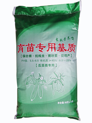 花卉育苗基质