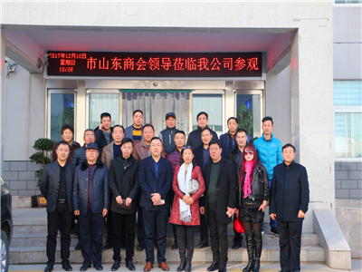 组织到与新乡市山东商会交流互访