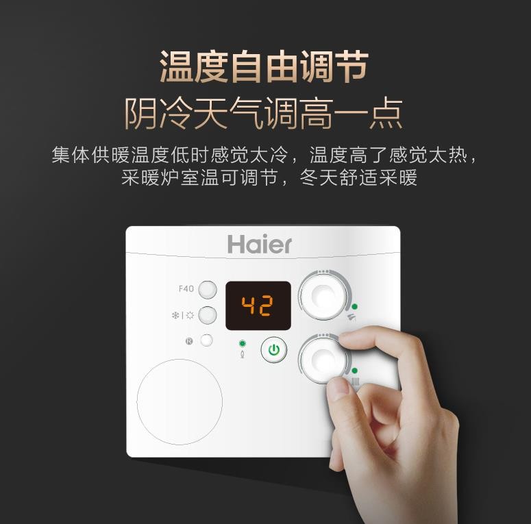 海尔HT1