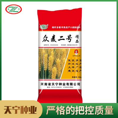 眾麥2號