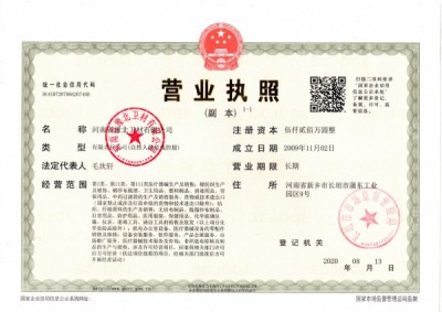 營業執照