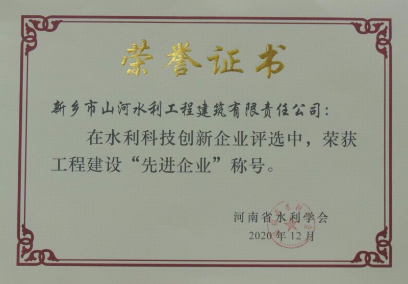 荣誉证书