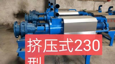 挤压式230型干湿分离机（鸡场专用）
