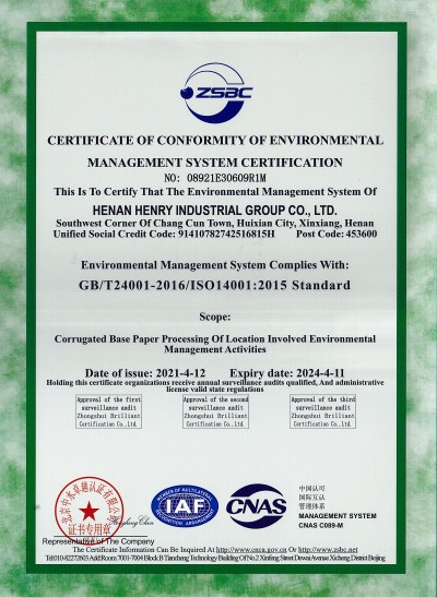 环境管理体系认证证书  英文