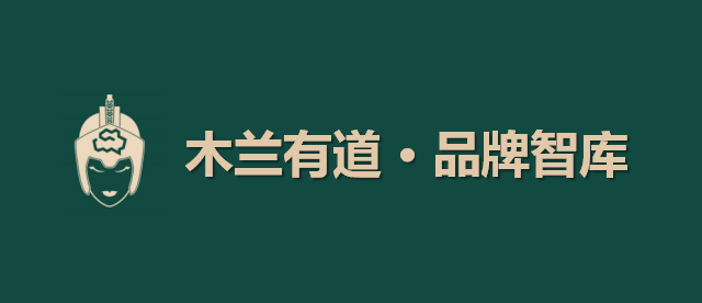 木兰有道 · 品牌智库 | 新品上市广告宣传怎么写更吸引顾客？