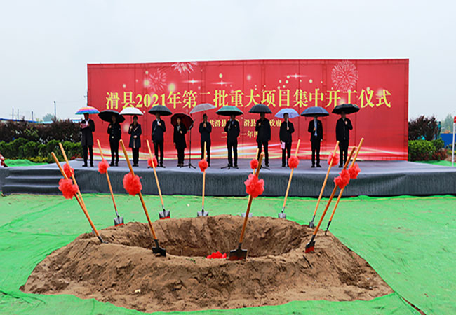三強醫療二期工程暨滑縣2021年第二批重大項(xiang)目集(ji)中開(kai)工儀式在三強園區舉行