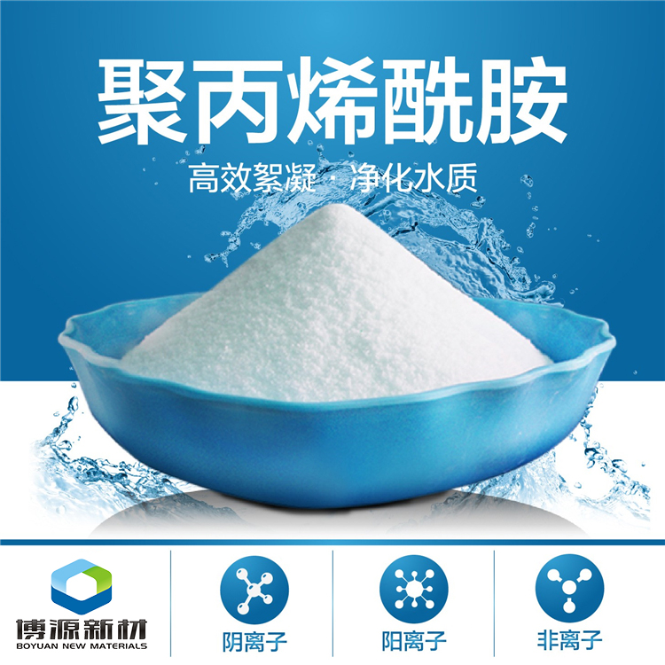 聚丙烯酰胺