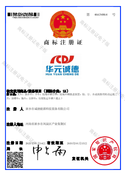 第12类商标注册证