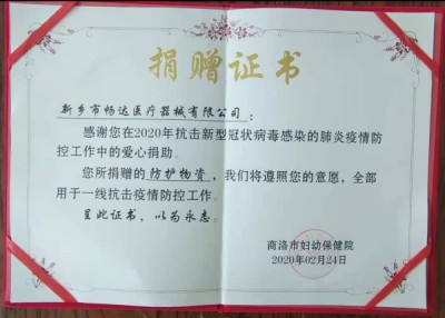 榮譽證書