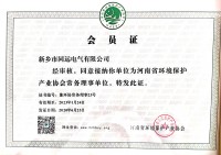 河南省環境保護產業協會常務理事單位