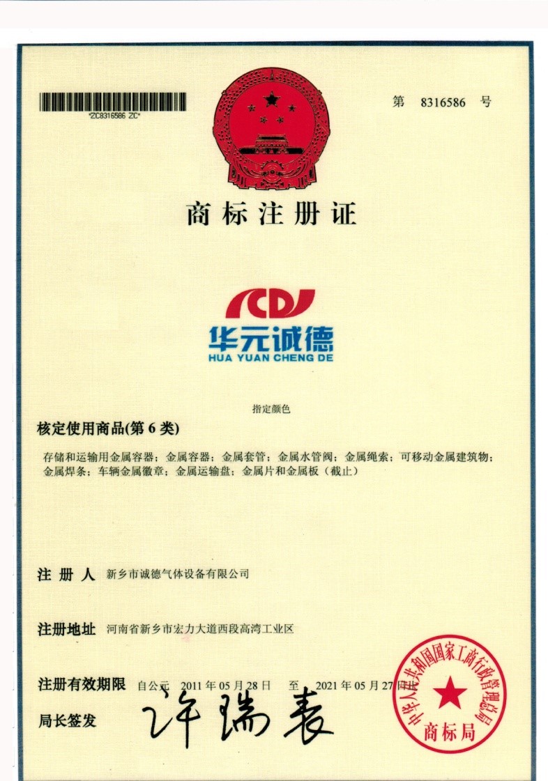 商标注册证