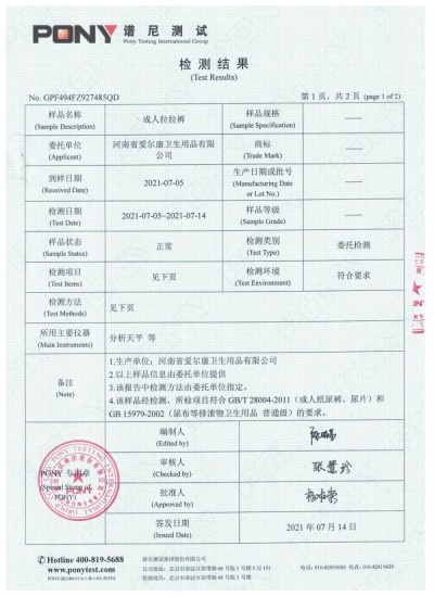 检测报告