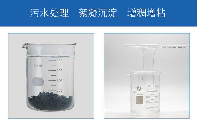 聚丙烯酰胺