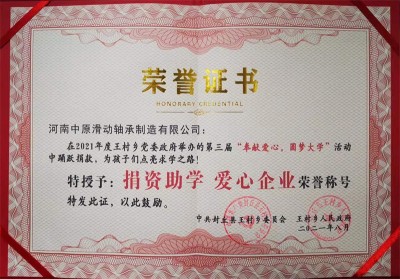 社会公益