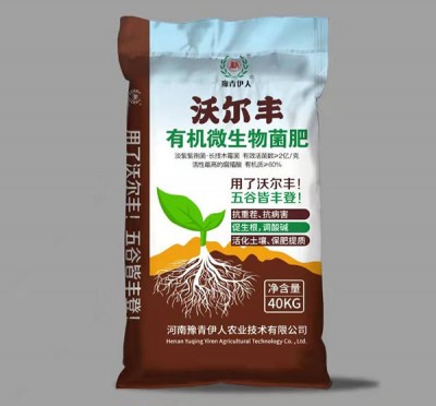 有机微生物菌肥