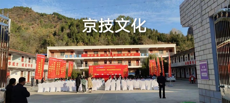 辉县红色传承教育项目启动仪式