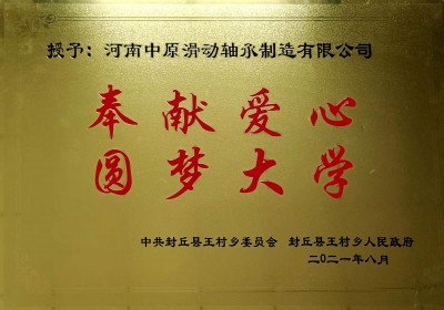 社会公益