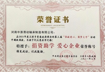 社会公益