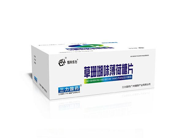 润喉片