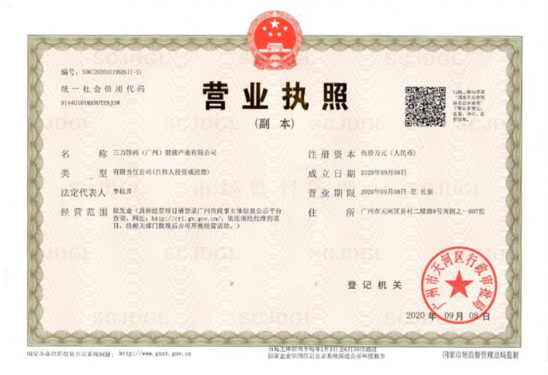 营业执照