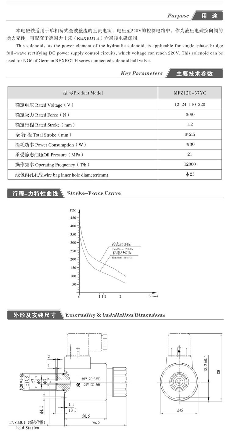 安阳众诚电磁铁