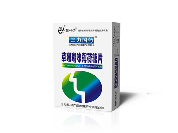 润喉片