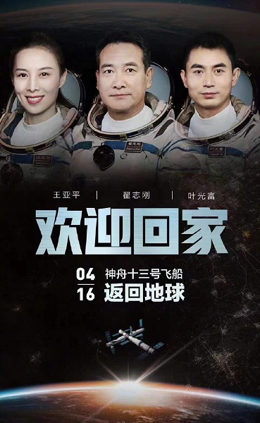13回家.jpg