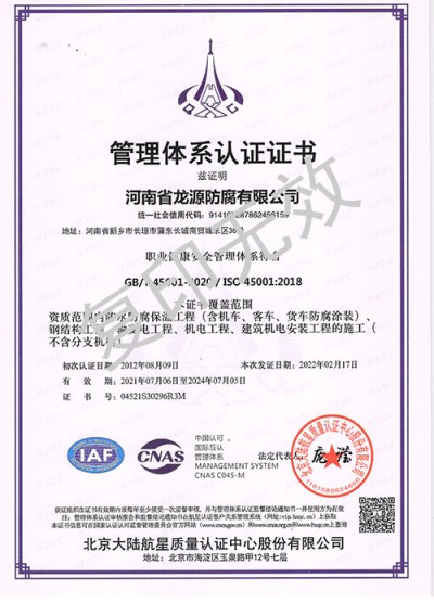 管理體系認證證書