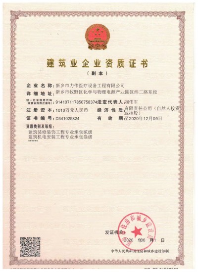 資質證書