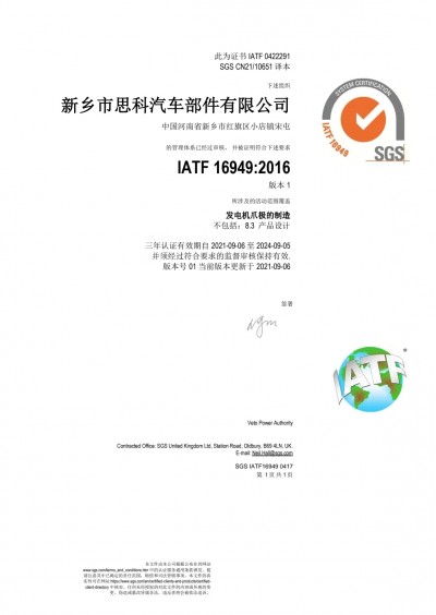 資質榮譽英文