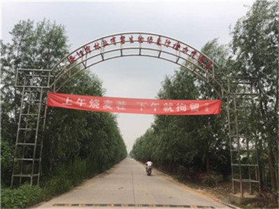 安阳采摘园