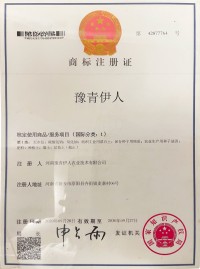 商标注册证