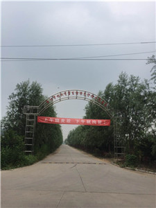 安阳采摘园