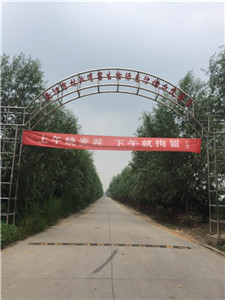 安阳采摘园