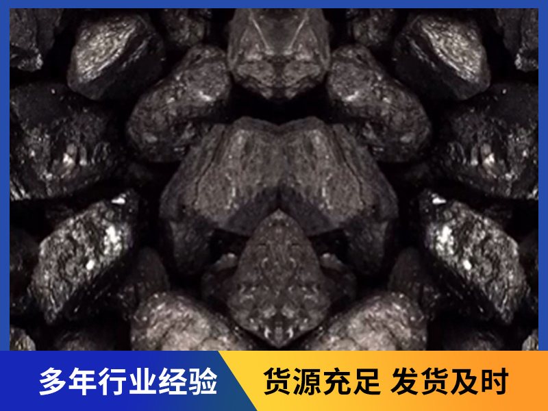 無(wú)煙煤塊