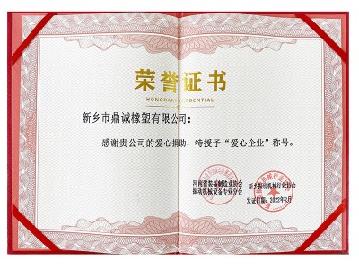 榮譽(yù)證書(shū)