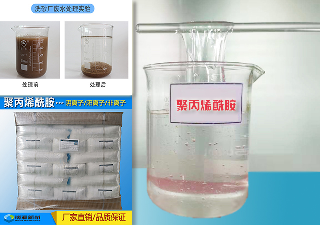 聚丙烯酰胺生产厂家