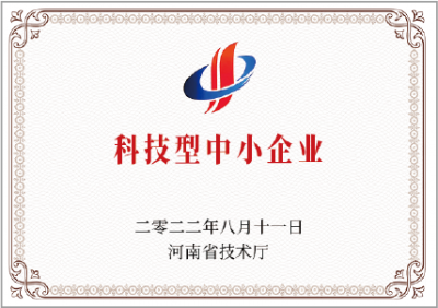 科技型中小企业