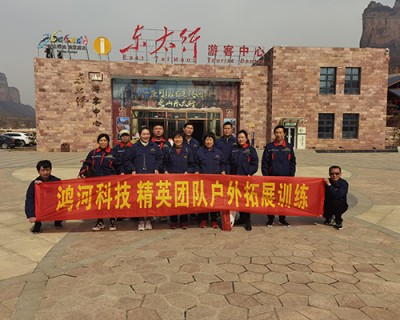 员工风采