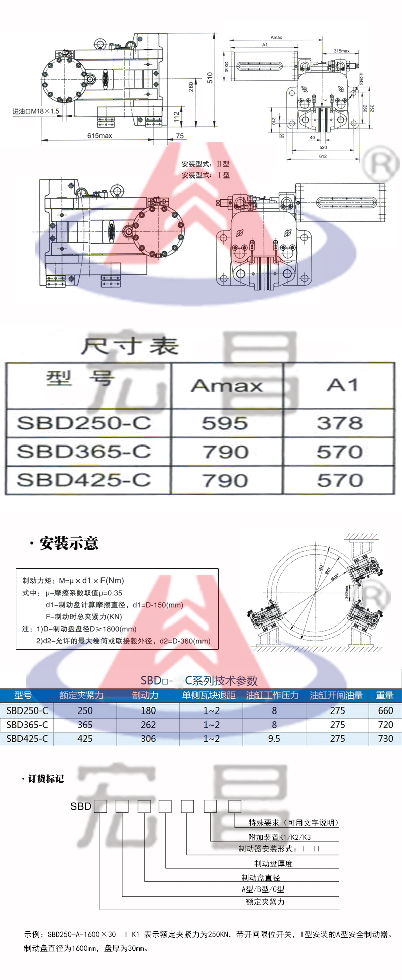 SBD-C安全制動器33808318.jpg