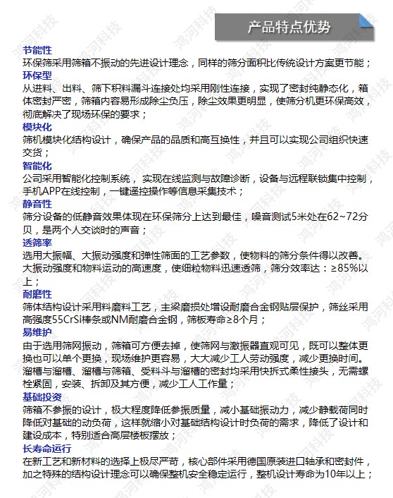 ******筛详情-2.jpg