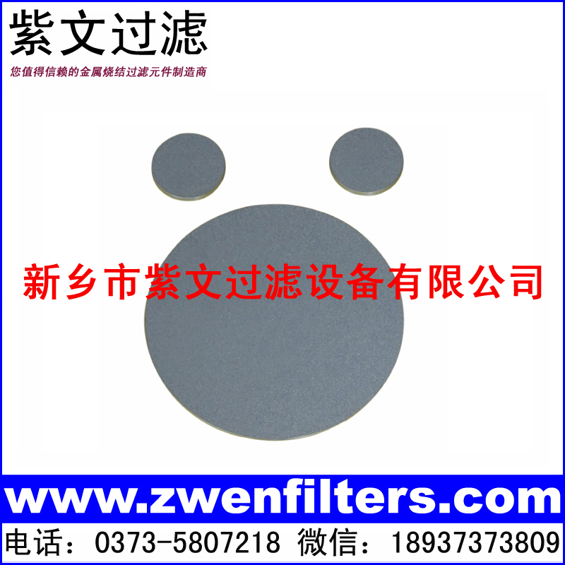 色谱柱钛烧结粉末滤板.jpg