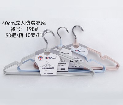 40cm成人防滑衣架