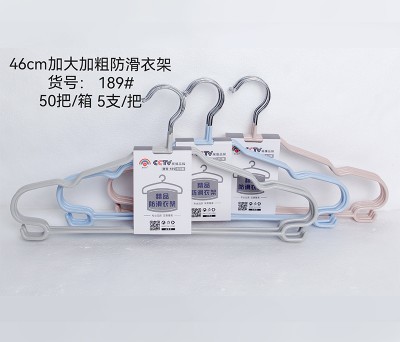 46cm加大加粗防滑衣架